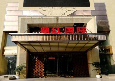 正镶白旗商务KTV少爷哪家最开放-鼎红国际KTV消费价格玩乐点评