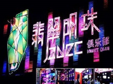 正镶白旗哪里荤的KTV男模女漂亮多-翡翠明珠KTV好玩会所体验