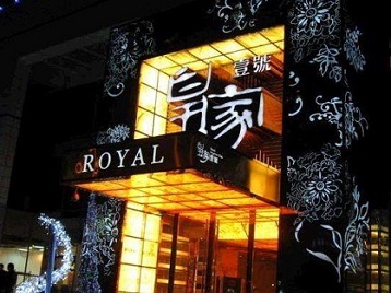 正镶白旗高档KTV妹子质量哪家好-皇家壹号KTV高档娱乐体验